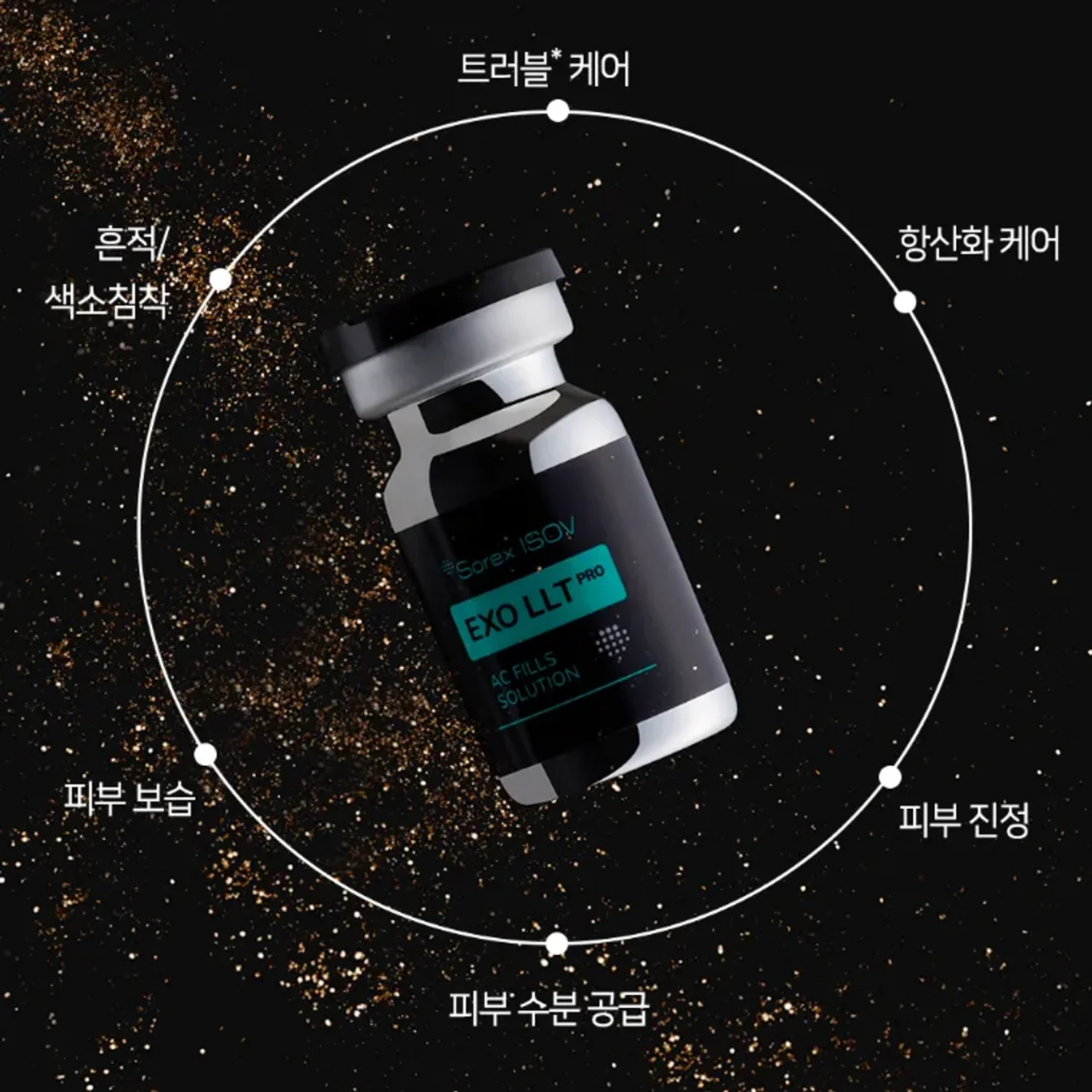 [ISOV]엑소 엘엘티 프로 에이씨 필스 솔루션 (5ml x 5개입)