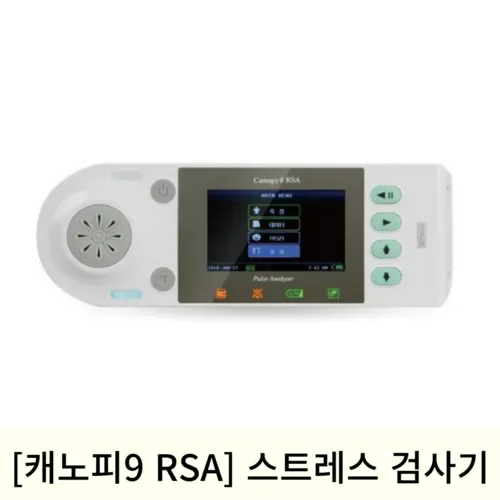 [7월맞이]캐노피9 RSA 스트레스검사기