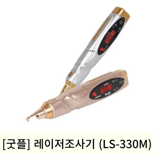 [7월맞이] 굿플 레이저조사기 (LS-330M)