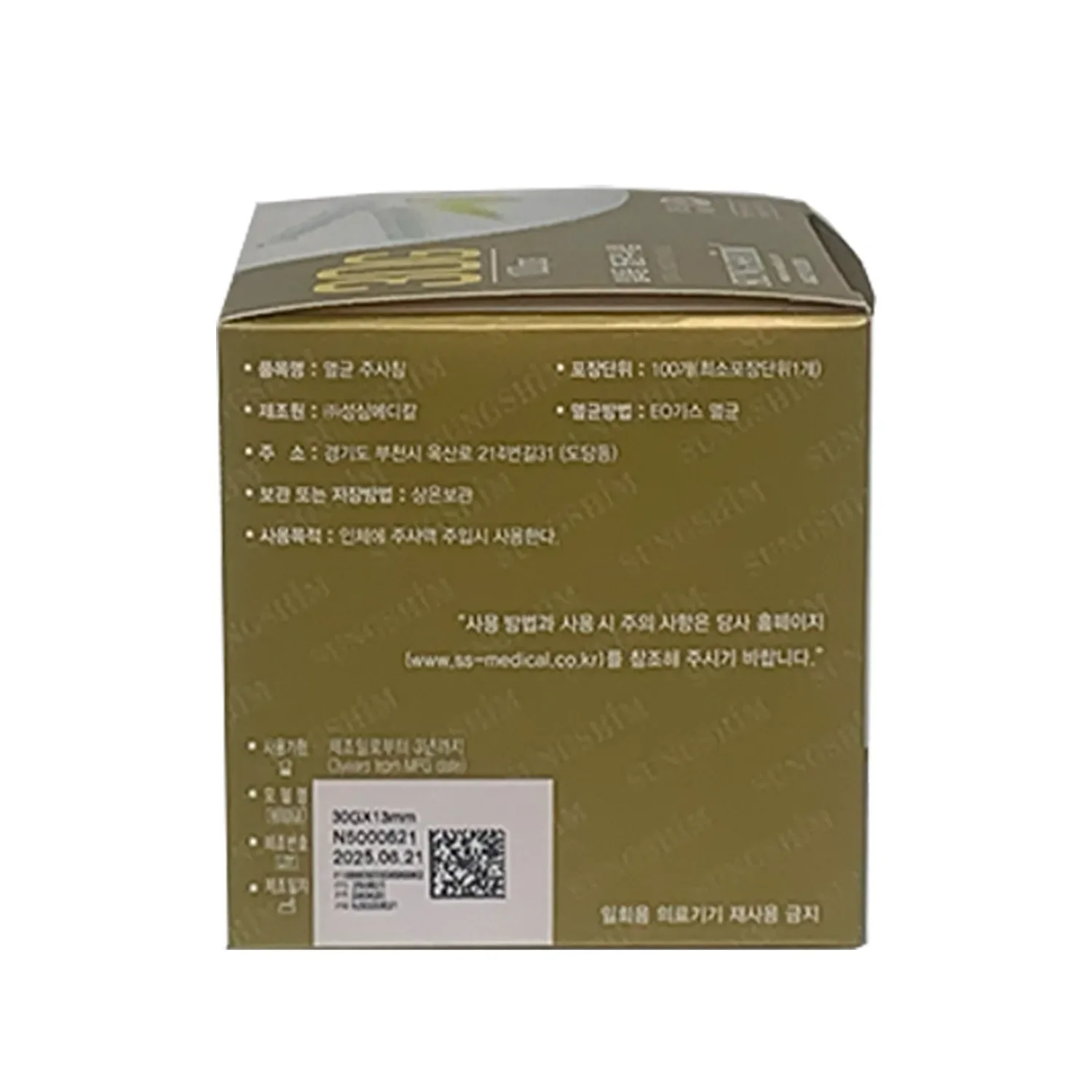 [성심]주사기니들 30G*13mm (1통100개입)