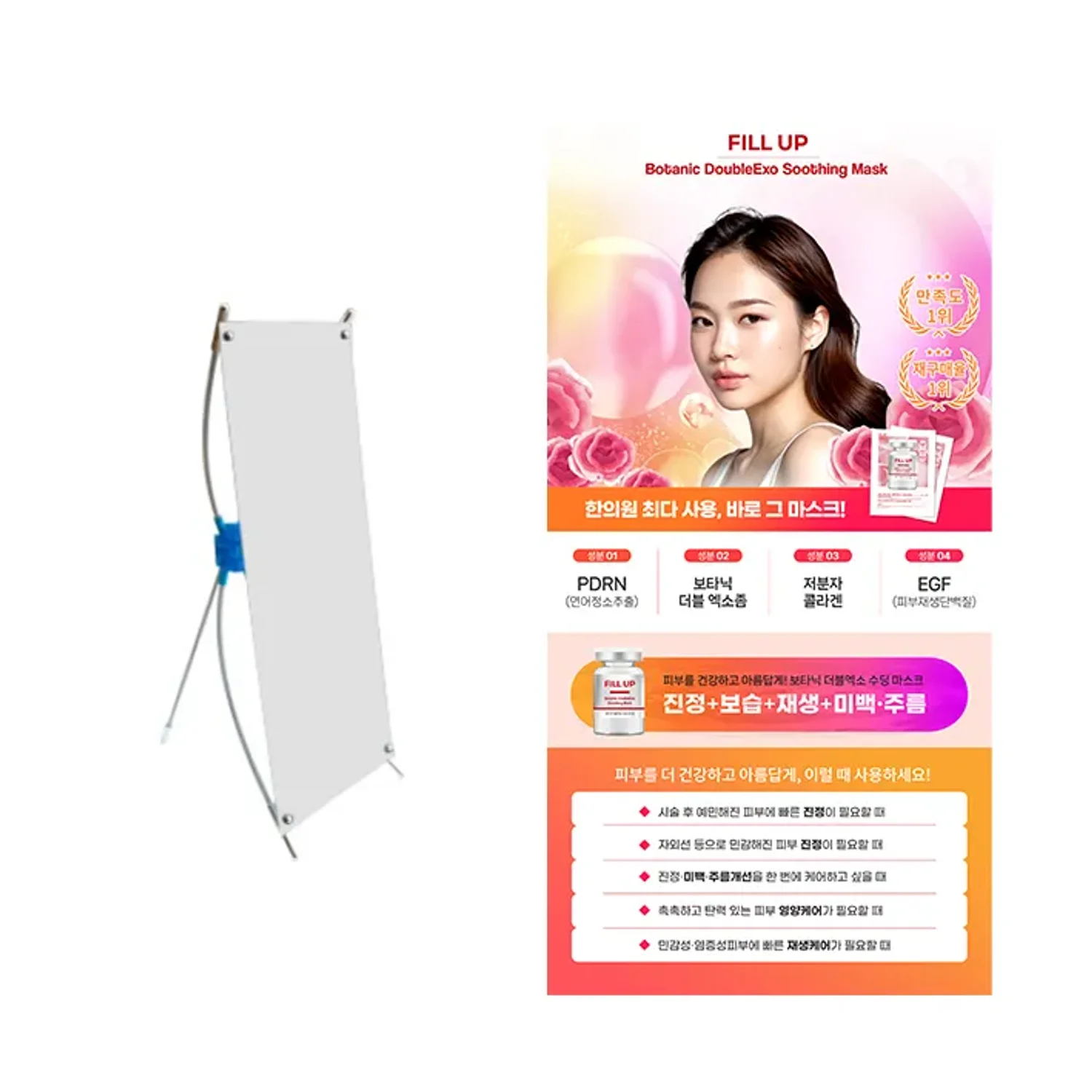 보타닉 더블엑소 수딩 마스크팩 미니배너