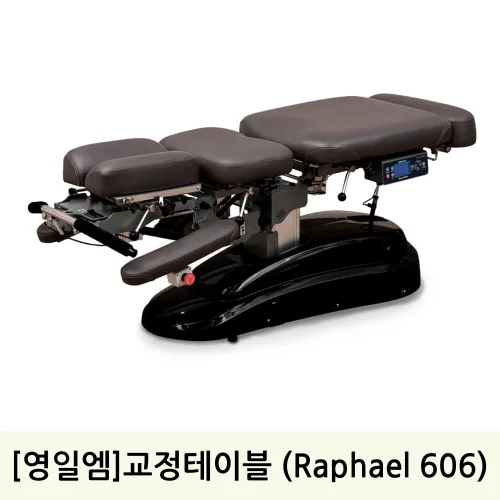 [영일엠]교정테이블 (Raphael 606)