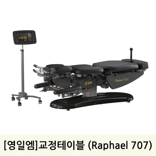 [영일엠]교정테이블 (Raphael 707)