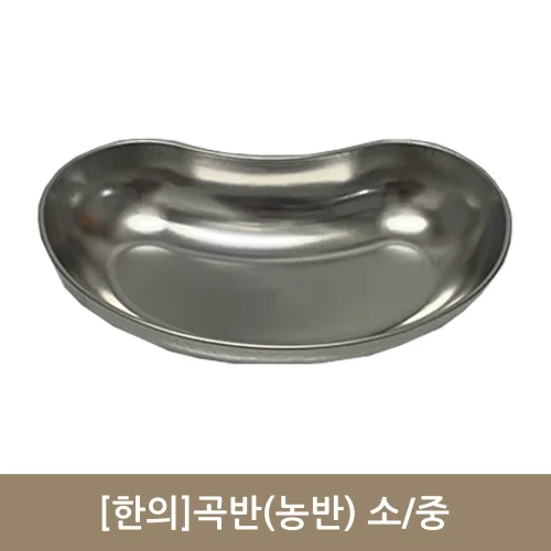 [한의]곡반(농반) (소~대)