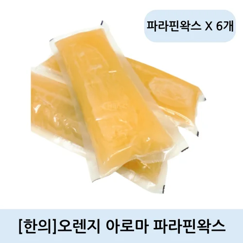 [8월맞이]오렌지아로마파라핀왁스 6개
