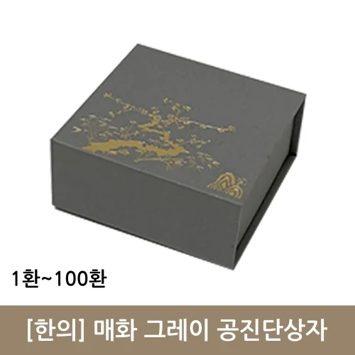 [매화]그레이 공진단상자
