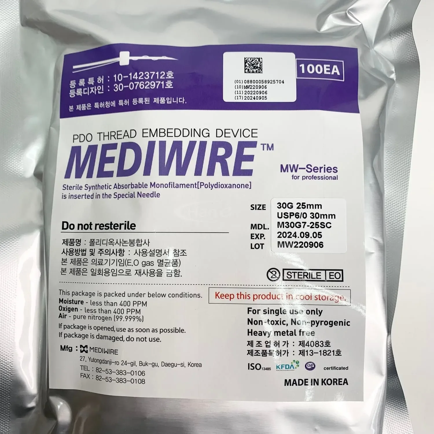 [메디와이어]일반형매선 (26G*90mm) (1팩100개입)+ 사은품 금은화마스크팩 5장 