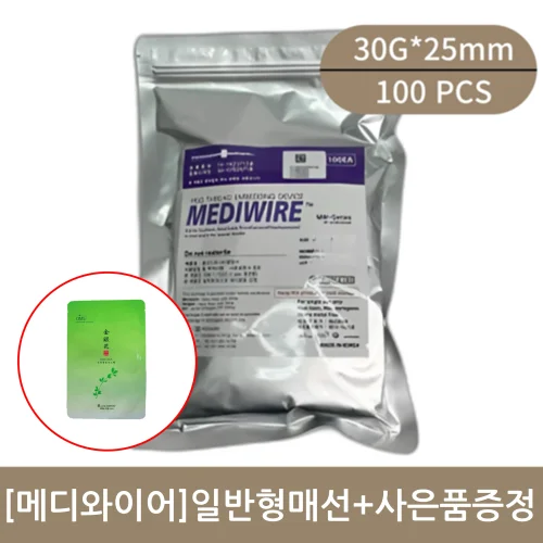 [메디와이어]일반형매선 (30G*25mm) (1팩100개입)+ 사은품 금은화마스크팩 5장 