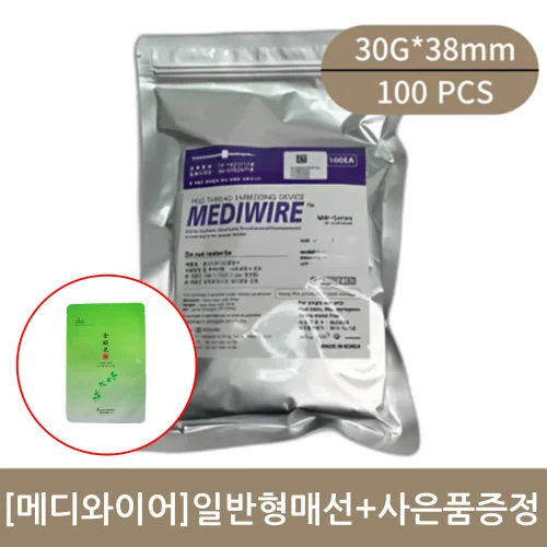 [메디와이어]일반형매선 (30G*38mm) (1팩100개입)+ 사은품 금은화마스크팩 5장 
