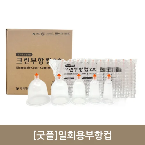 [굿플]일회용부항컵 1~5호 1000개