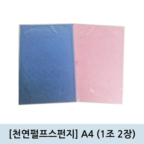 [천연펄프스펀지] A4 (1조2장)
