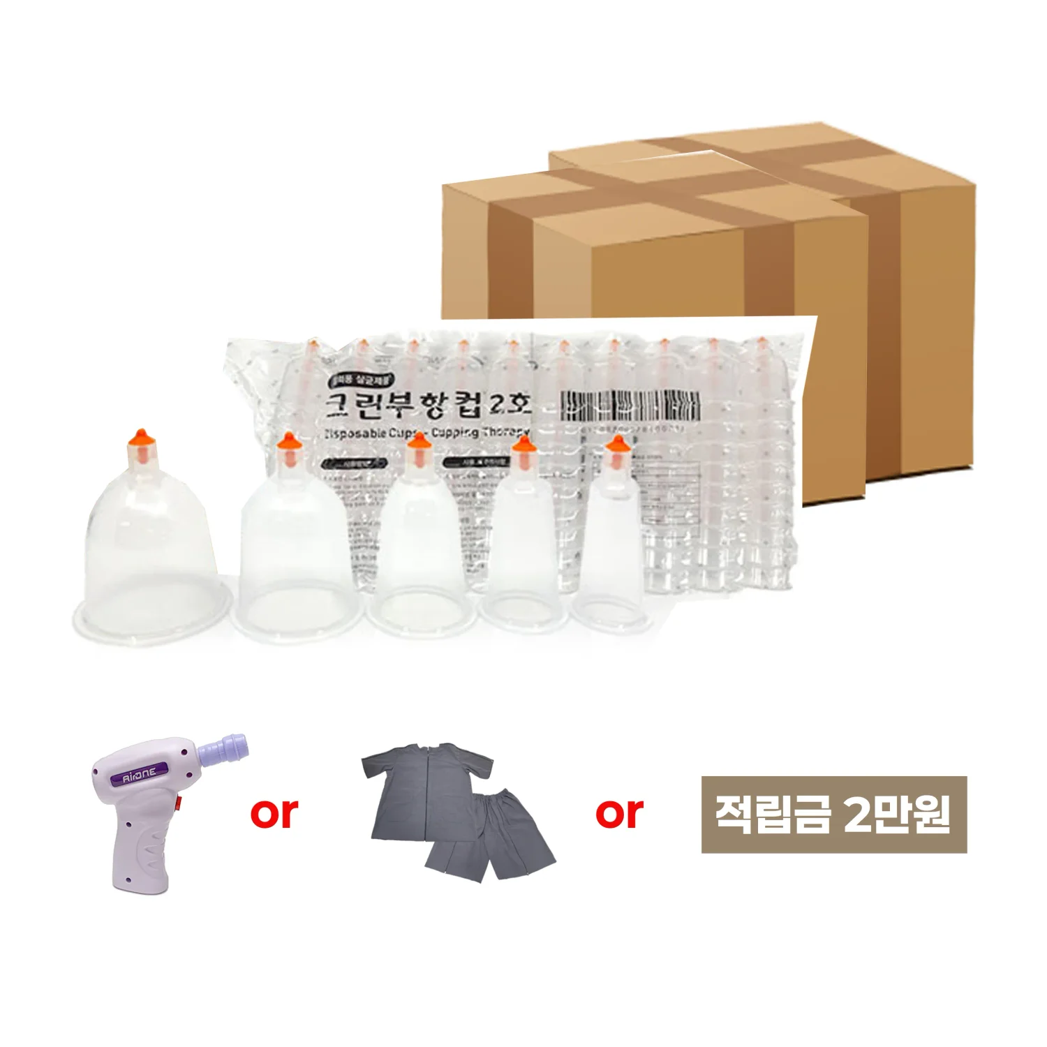 [굿플]일회용부항컵2000개+사은품증정(택1)
