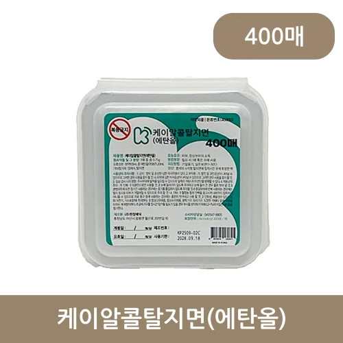 [한창]케이알콜탈지면(에탄올)