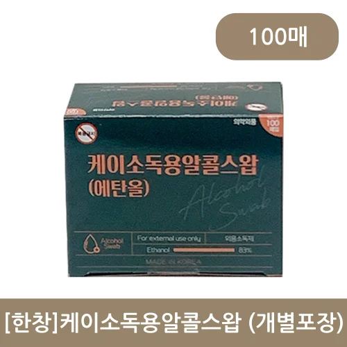 [한창]케이소독용알콜스왑 (개별포장)
