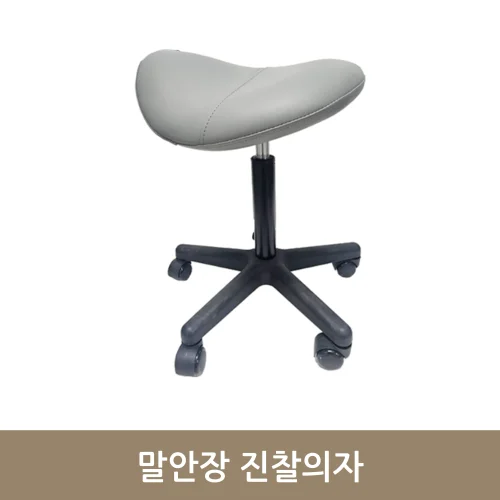 진찰의자(그레이)