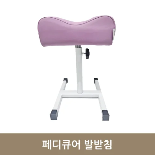 환자용 무릎발받침