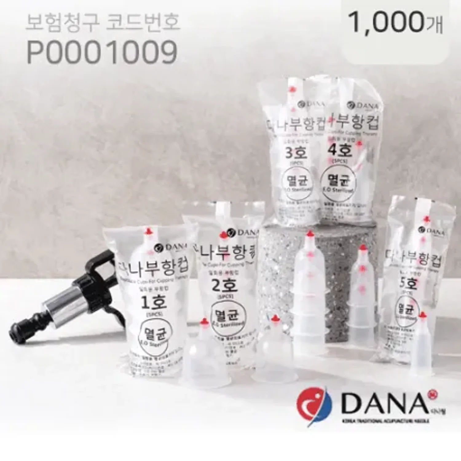 [다나]일회용부항컵1000개(1박스) +사은품증정(택1)
