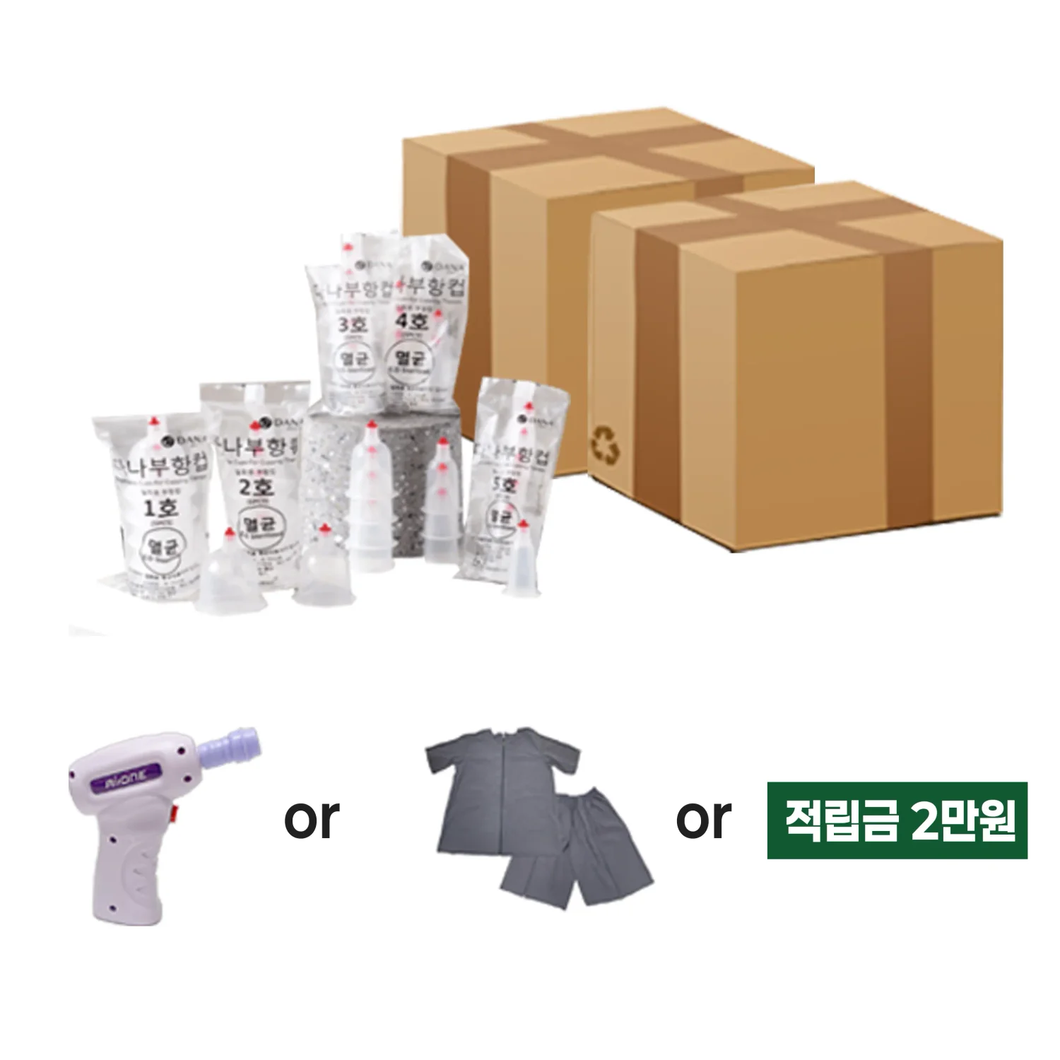 [다나]일회용부항컵2000개+사은품증정(택1)