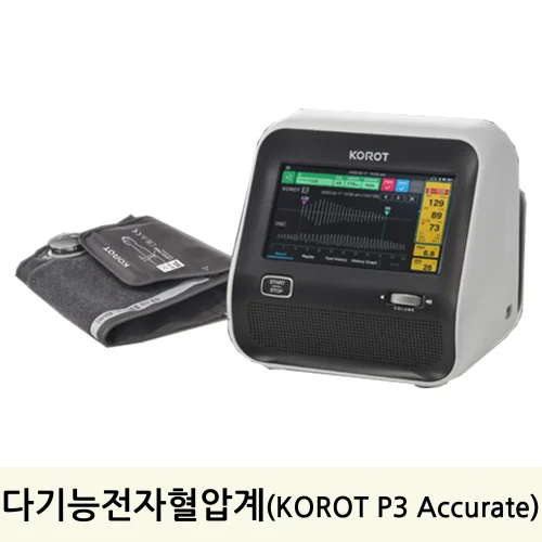 [코르트]다기능전자혈압계(KOROT P3 Accurate)