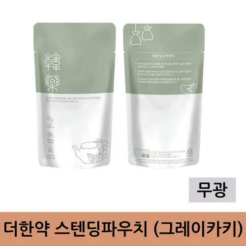 [더한약]3중지 무광 스텐딩파우치 (그레이카키)