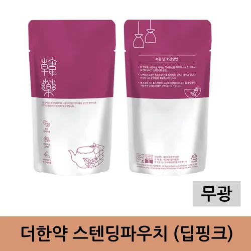 [더한약]3중지 무광 스텐딩파우치 (딥핑크)