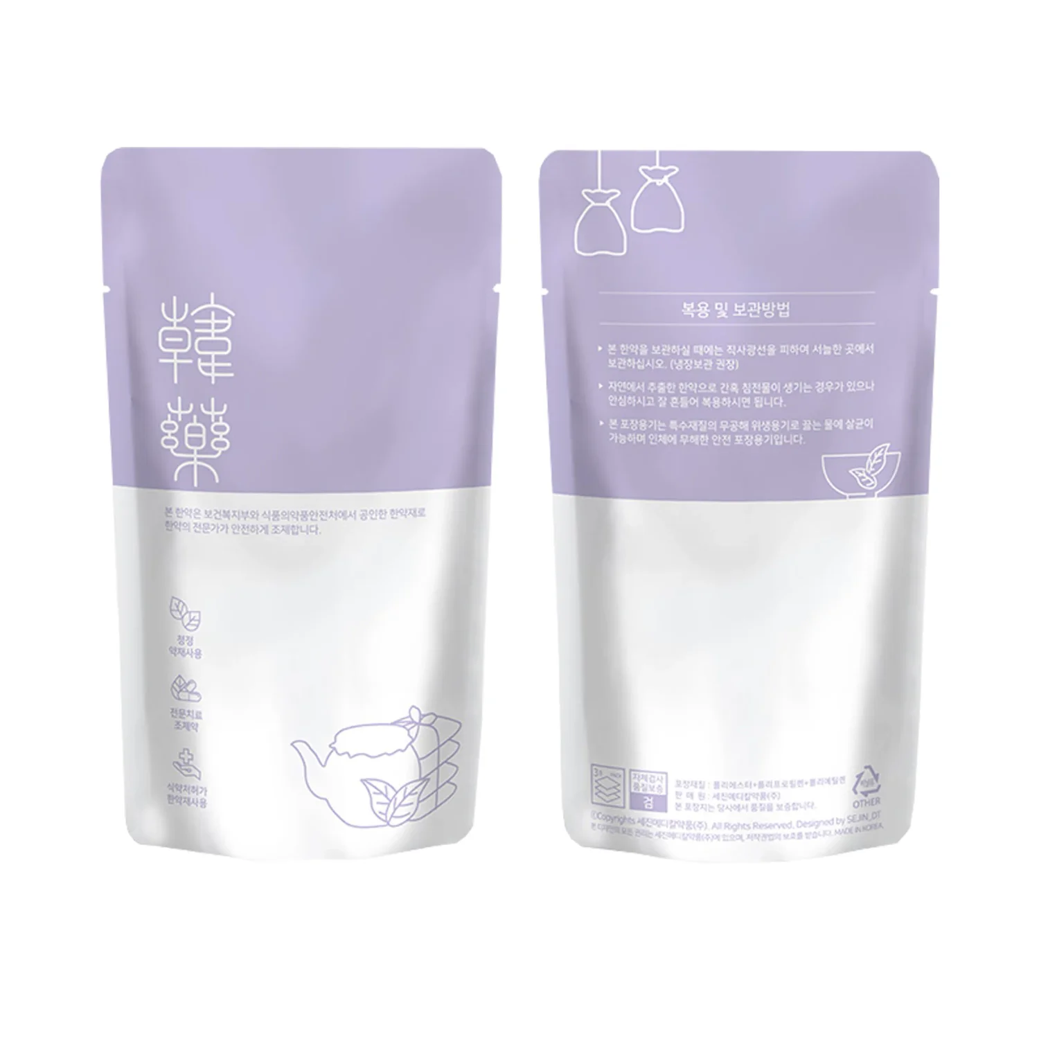 [더한약]3중지 무광 스텐딩파우치 (퓨어라일락)