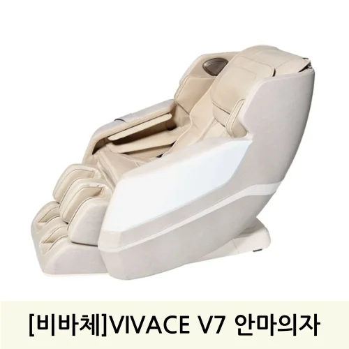 [비바체]VIVACE V7 안마의자
