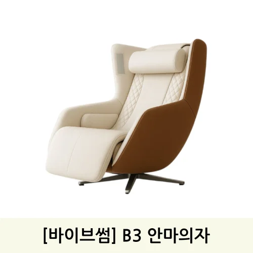 [바이브썸]B3 안마의자