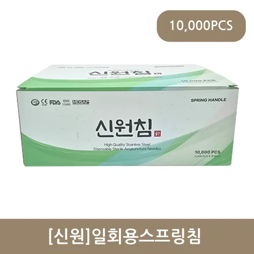 [신원]일회용스프링침 1000쌈(10통10000pcs)