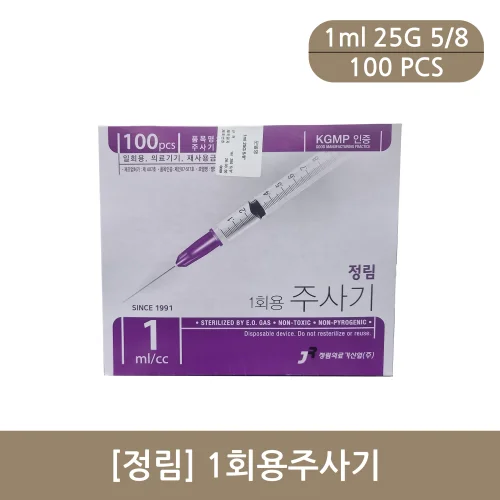 [정림]일회용주사기 1ml 25G 5/8 (1통100개입)