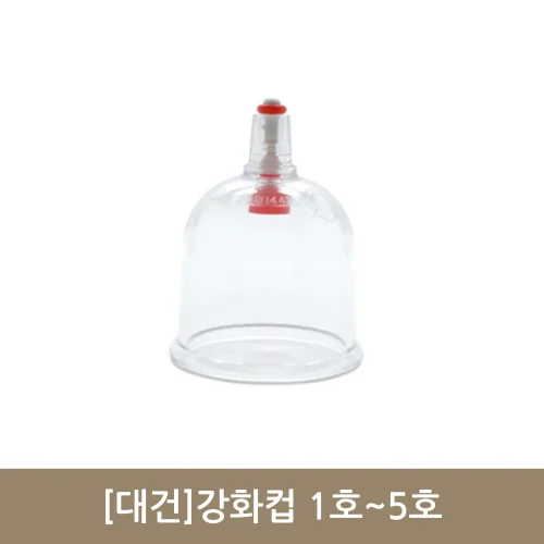 [대건]강화컵 1개 (1호~5호)(삶는컵)