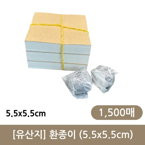 [유산지]환종이 1500장 (5.5*5.5cm) 