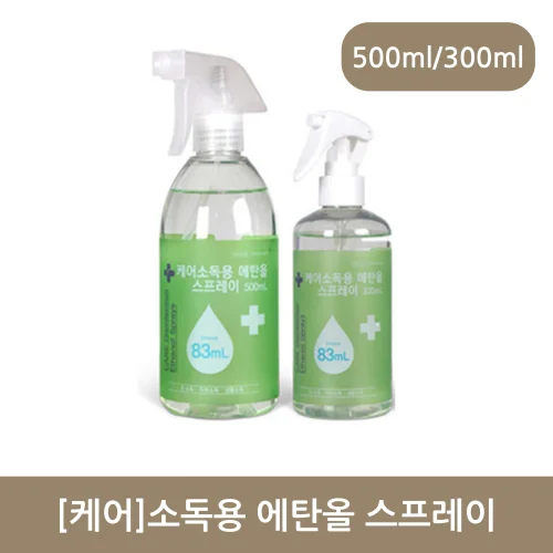 [케어]소독용 에탄올 스프레이