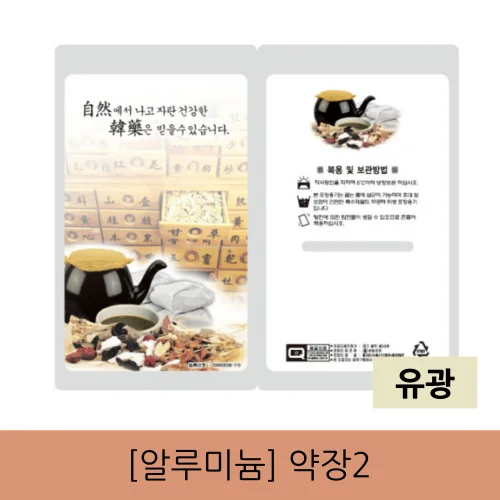  약장2(AL) 파우치 4000매 