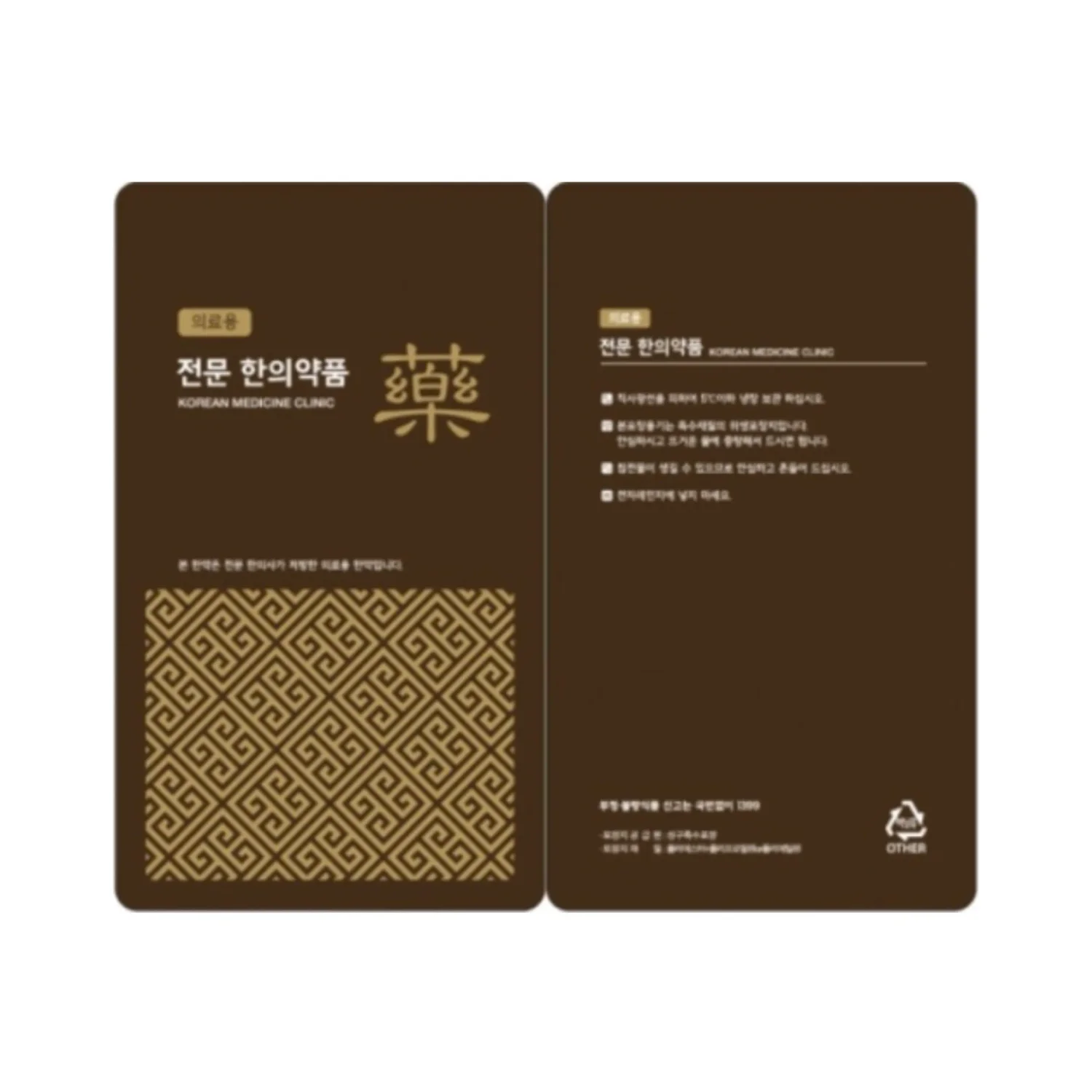 [안심팩]전문한의약품(쵸코) 파우치(4000매)