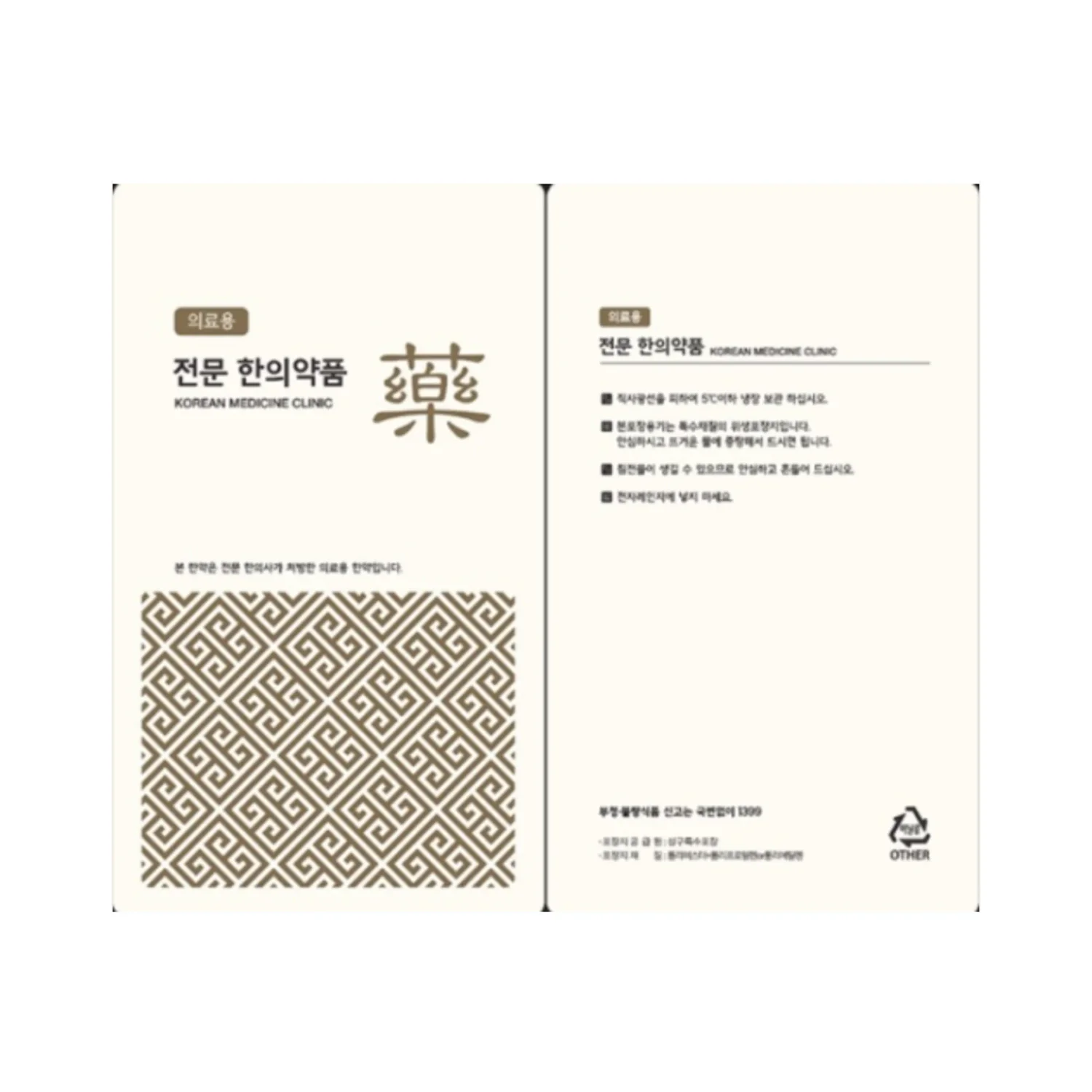 [안심팩]전문한의약품(미색)무광 파우치(4000매)