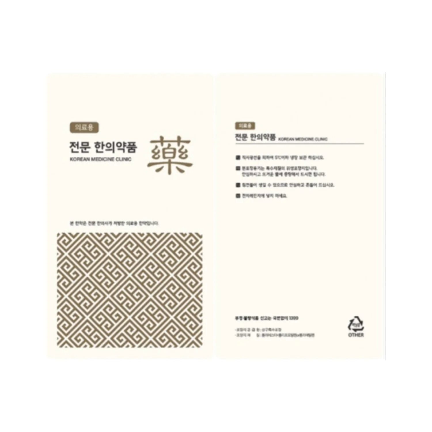 [안심팩]전문한의약품(미색) 파우치(4000매)