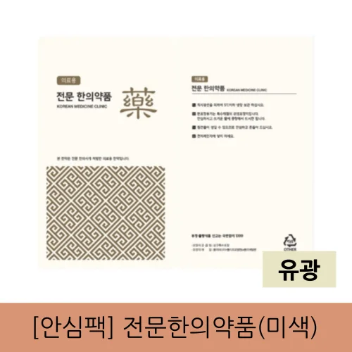 [안심팩]전문한의약품(미색) 파우치(4000매)