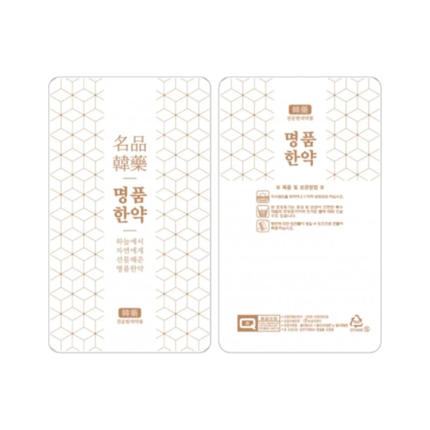 [안심팩]명품한약 무광 파우치(4000매)