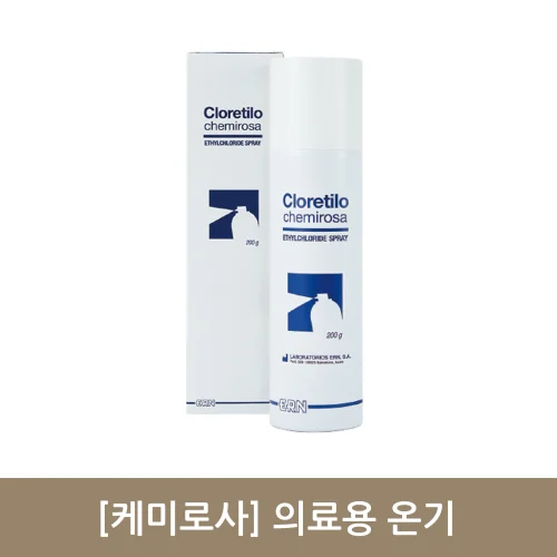 [케미로사]의료용 저온기(냉각스프레이)