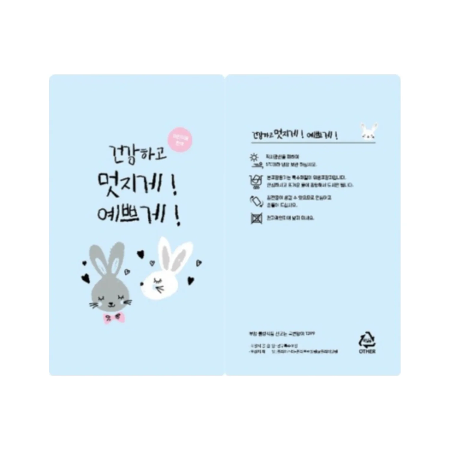 [안심팩]블루래빗 무광 파우치(4000매)