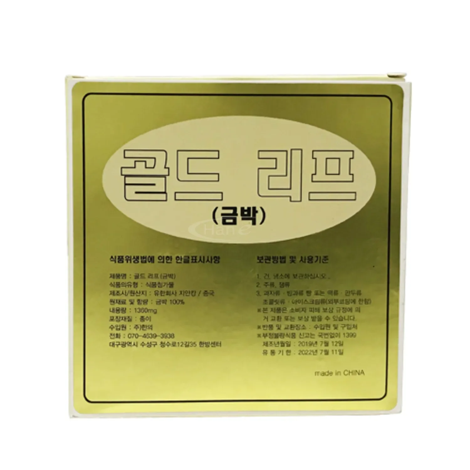 [골드리프]금박 100매 (4.65cm~4.65cm)