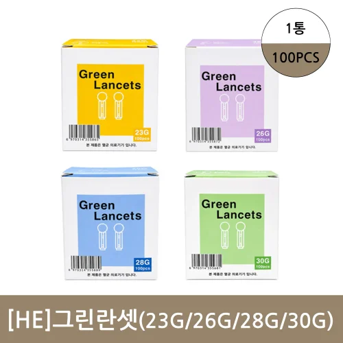 [HE]그린랏셋 1통(100PCS)