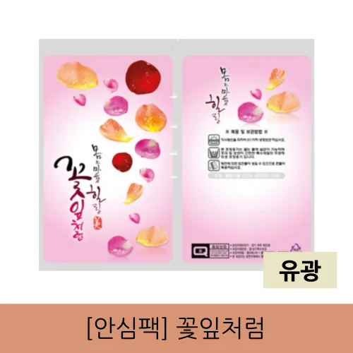 [안심팩]꽃잎처럼 파우치(4000매)