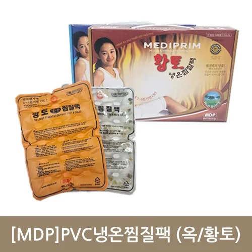 [MDP]PVC냉온찜질팩 (옥/황토)