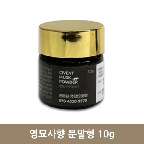 영묘사향 분말형 10g 