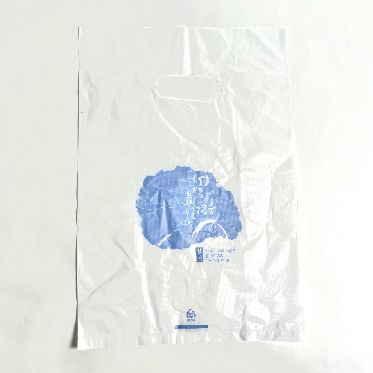 [한의]맑음향기로움 비닐봉투