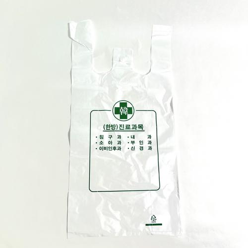 [한의]진료과목 비닐봉투