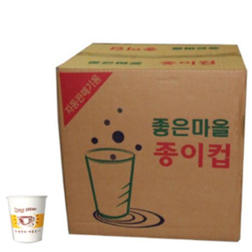 [한솔]무형광 일회용종이컵 (1000개)