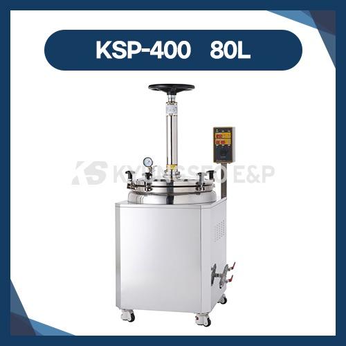 [경서]KSP-400 80L 핸들식 압력 이중 솥 추출기